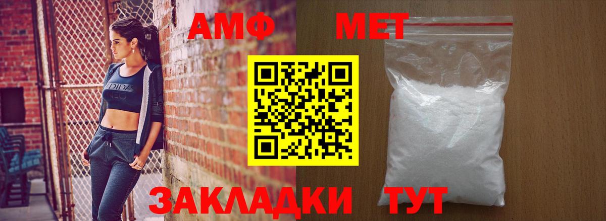 Амфетамин    ССЫЛКА  Amphetamine  Северобайкальск  Amphetamine 98%  Вход с VPN 