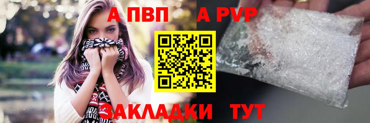 А ПВП мука Северобайкальск