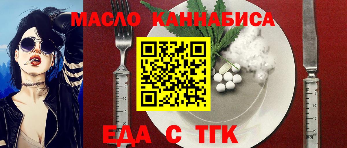 Cannafood марихуана Северобайкальск