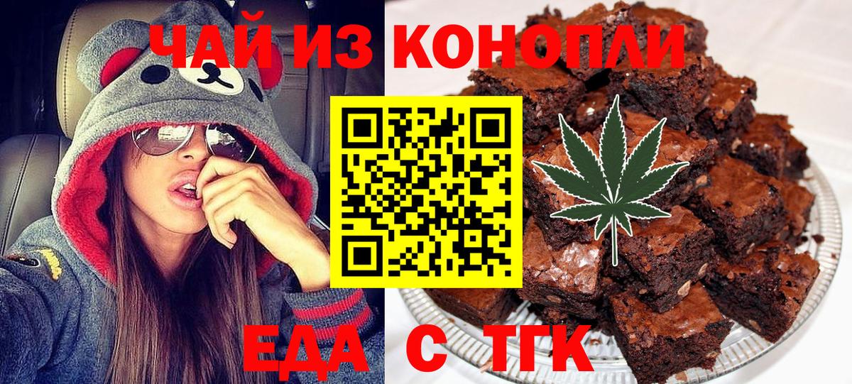 Северобайкальск  Cannafood марихуана  Вход с VPN 
