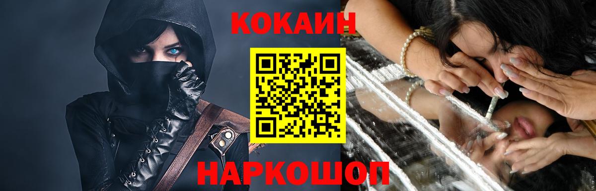 КОКАИН 98% Северобайкальск
