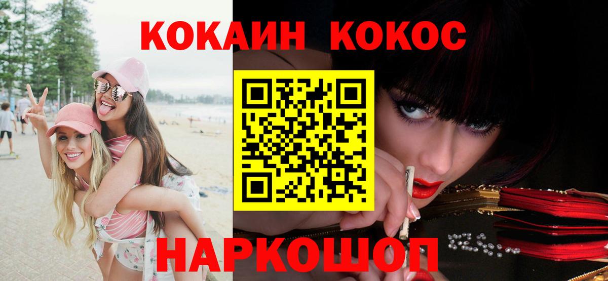Кокаин Боливия  Вход с VPN  Северобайкальск  Cocaine Columbia 
