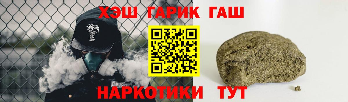 Северобайкальск  Гашиш 40% ТГК  Вход с VPN 