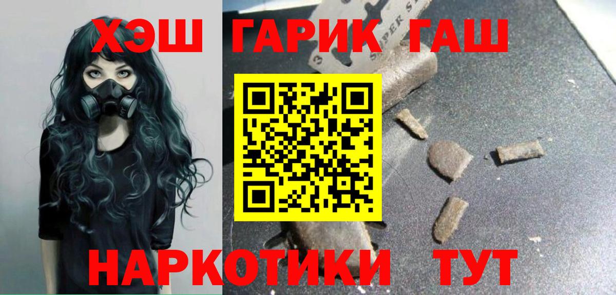 ГАШ ice o lator Северобайкальск
