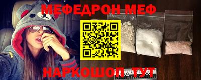 мефедрон мука Рузаевка