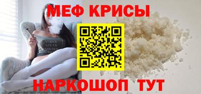 мефедрон мука Рузаевка