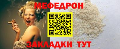мефедрон мука Рузаевка