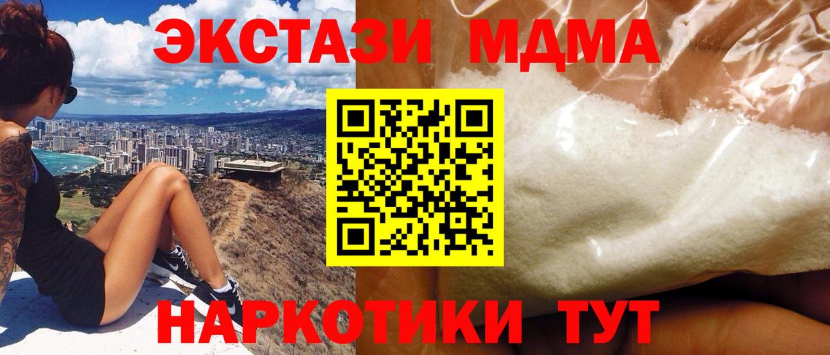 MDMA Molly  MDMA  MDMA Molly  Северобайкальск  Вход с VPN 