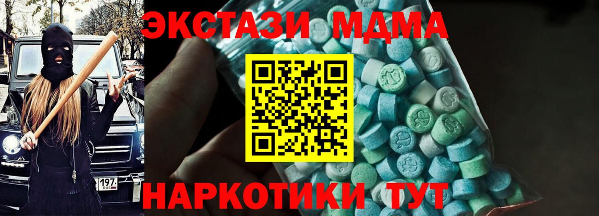 МДМА молли Северобайкальск