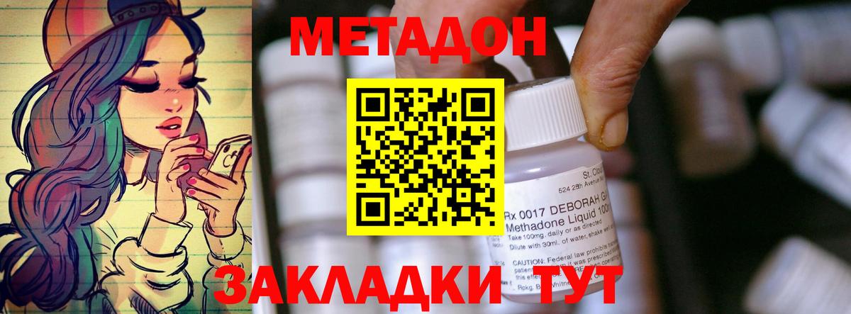 МЕТАДОН VHQ  Метадон VHQ  Вход с VPN  Северобайкальск 