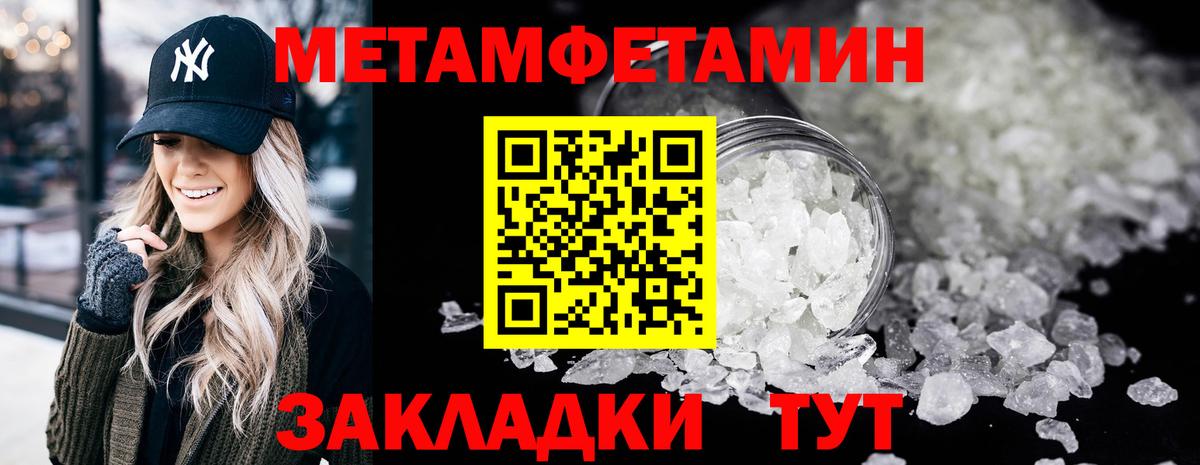 Северобайкальск  Первитин мет  Вход с VPN 