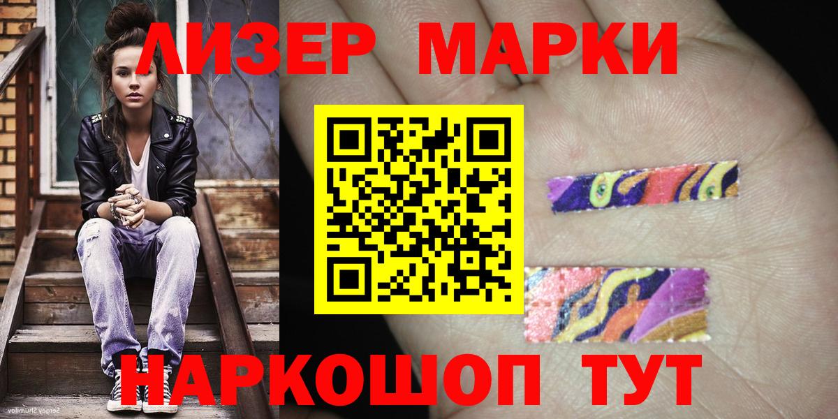 Марки 25I-NBOMe 1500мкг  Вход с VPN  Северобайкальск 