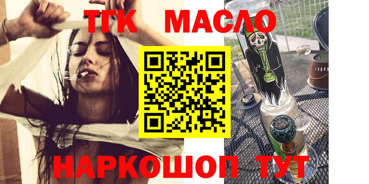 Дистиллят ТГК вейп Северобайкальск